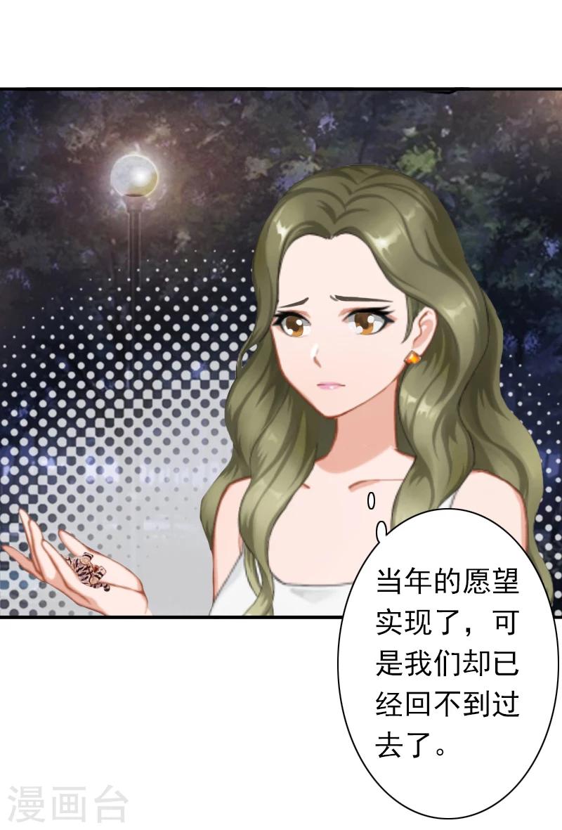 第20话 回不到过去了-第20话