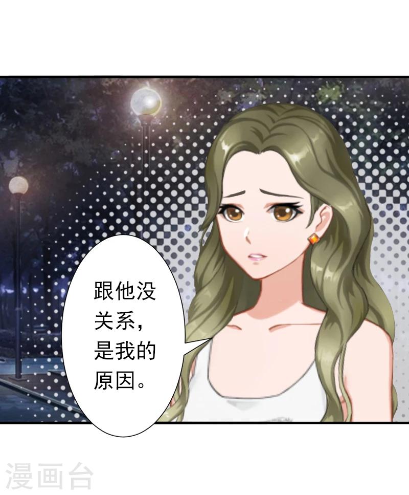 第20话 回不到过去了-第20话