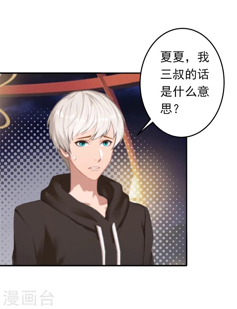 第20话 回不到过去了-第20话