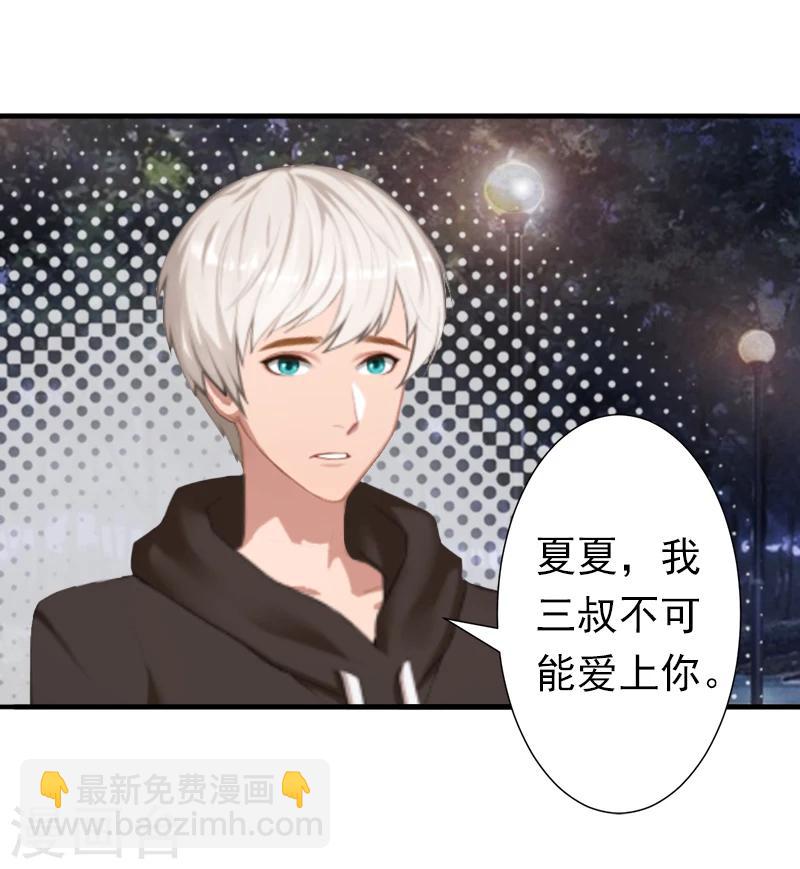 第20话 回不到过去了-第20话