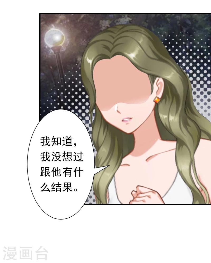 第20话 回不到过去了-第20话