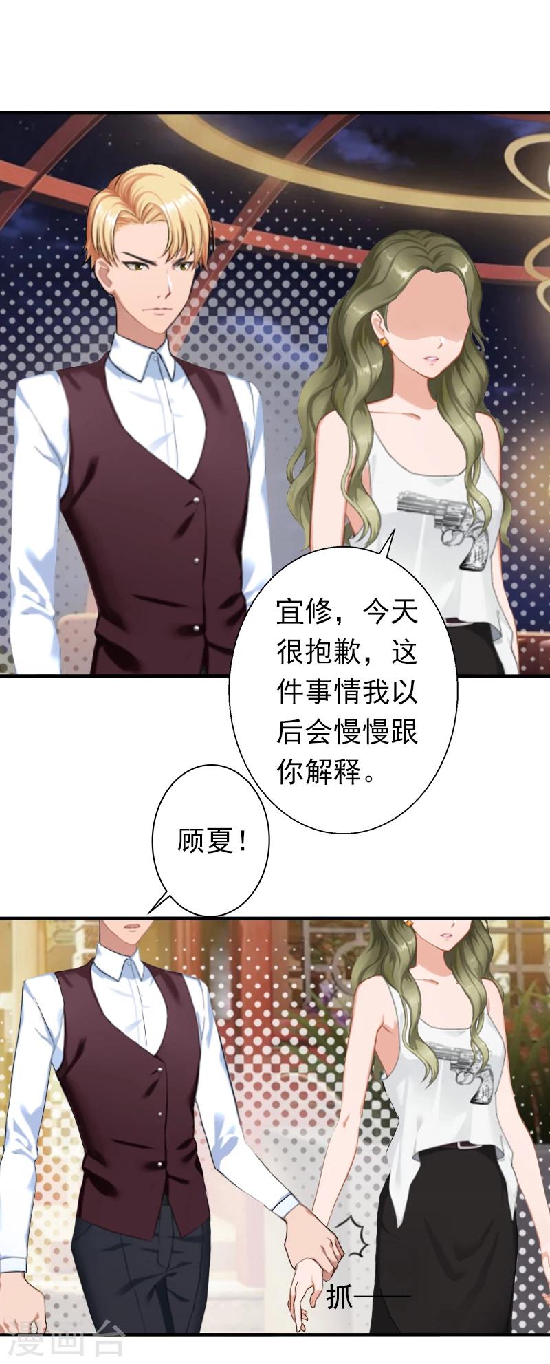 第20话 回不到过去了-第20话