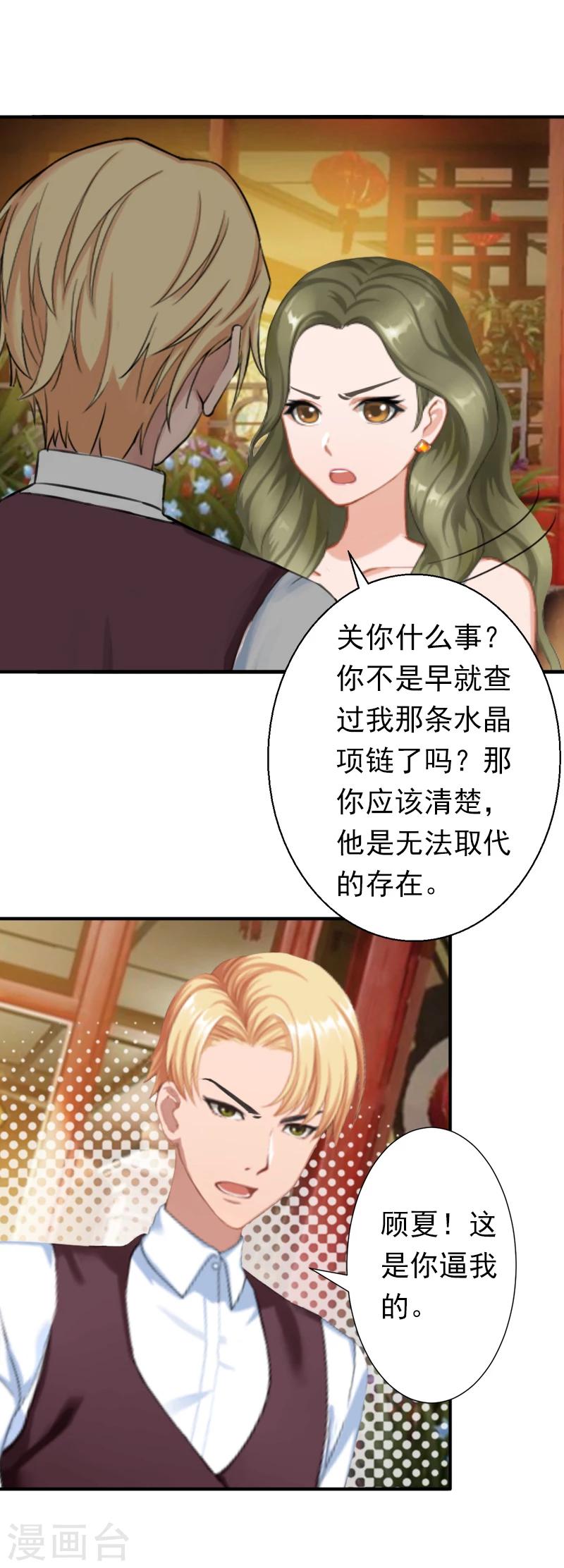 第20话 回不到过去了-第20话