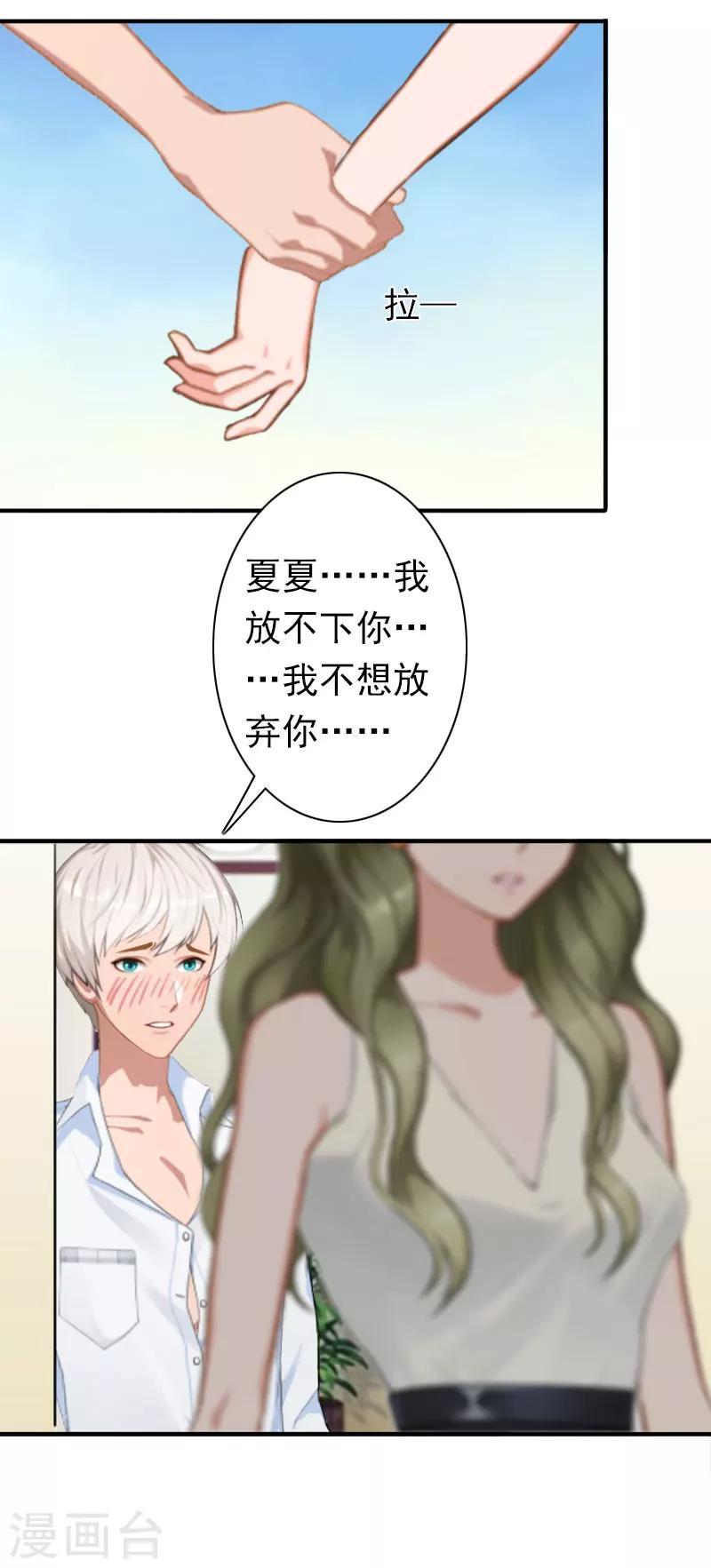 第22话 争取-第22话