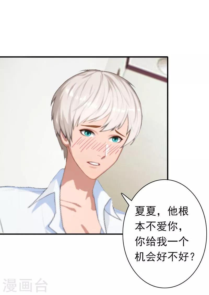 第22话 争取-第22话