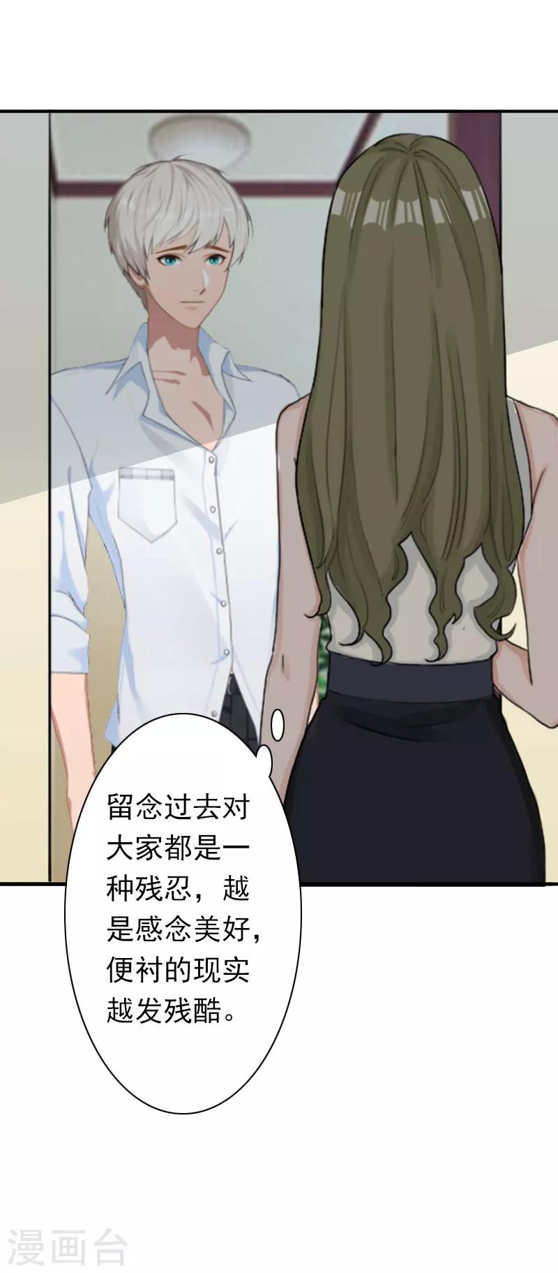 第22话 争取-第22话