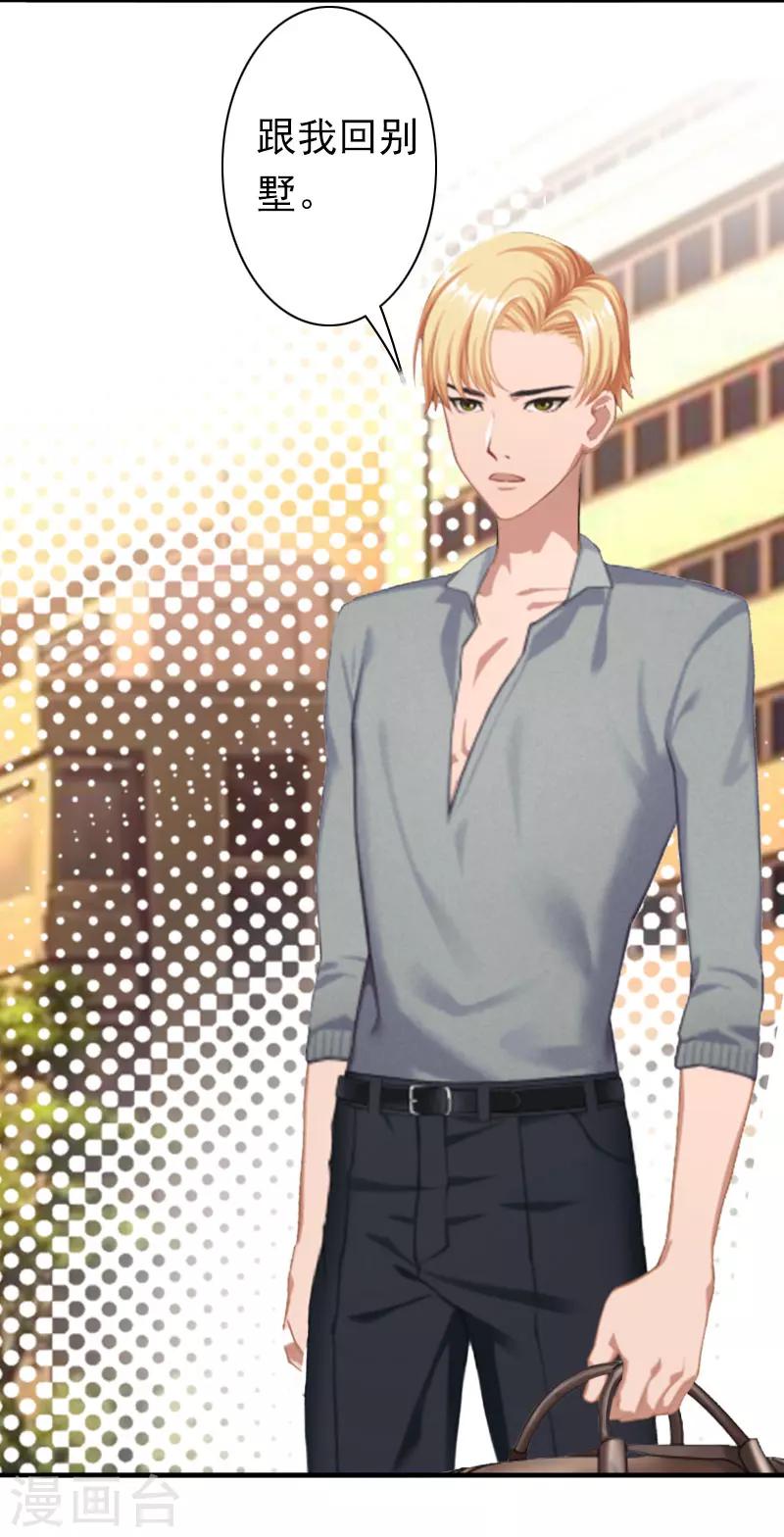 第22话 争取-第22话