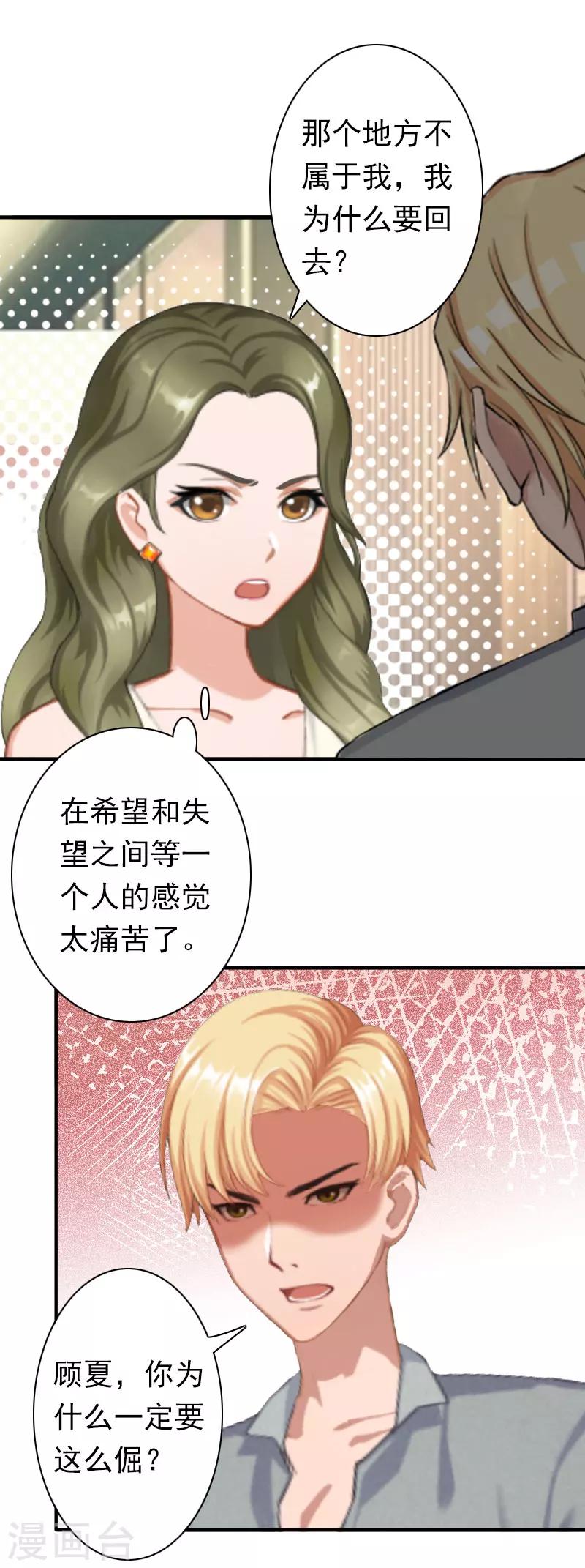 第22话 争取-第22话