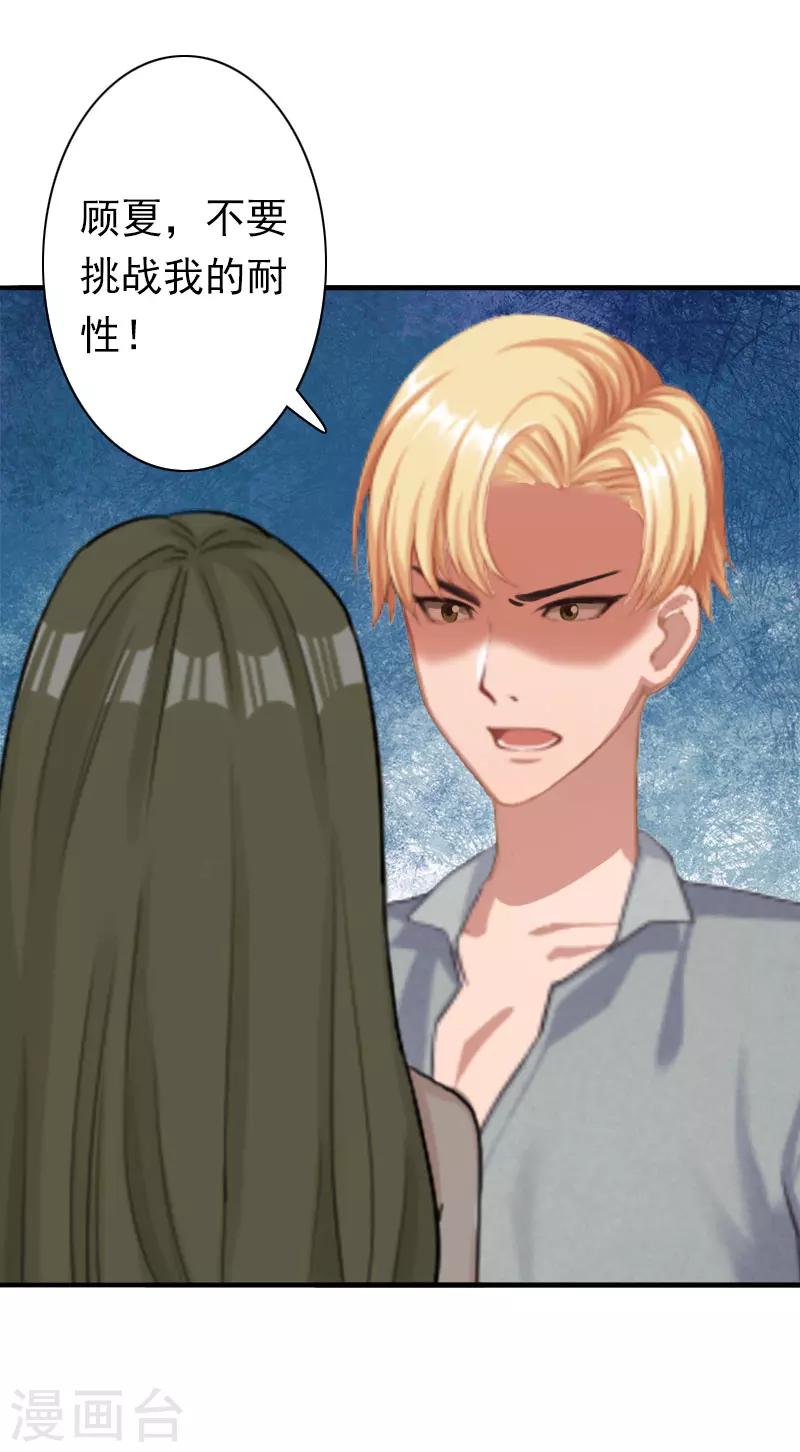 第22话 争取-第22话