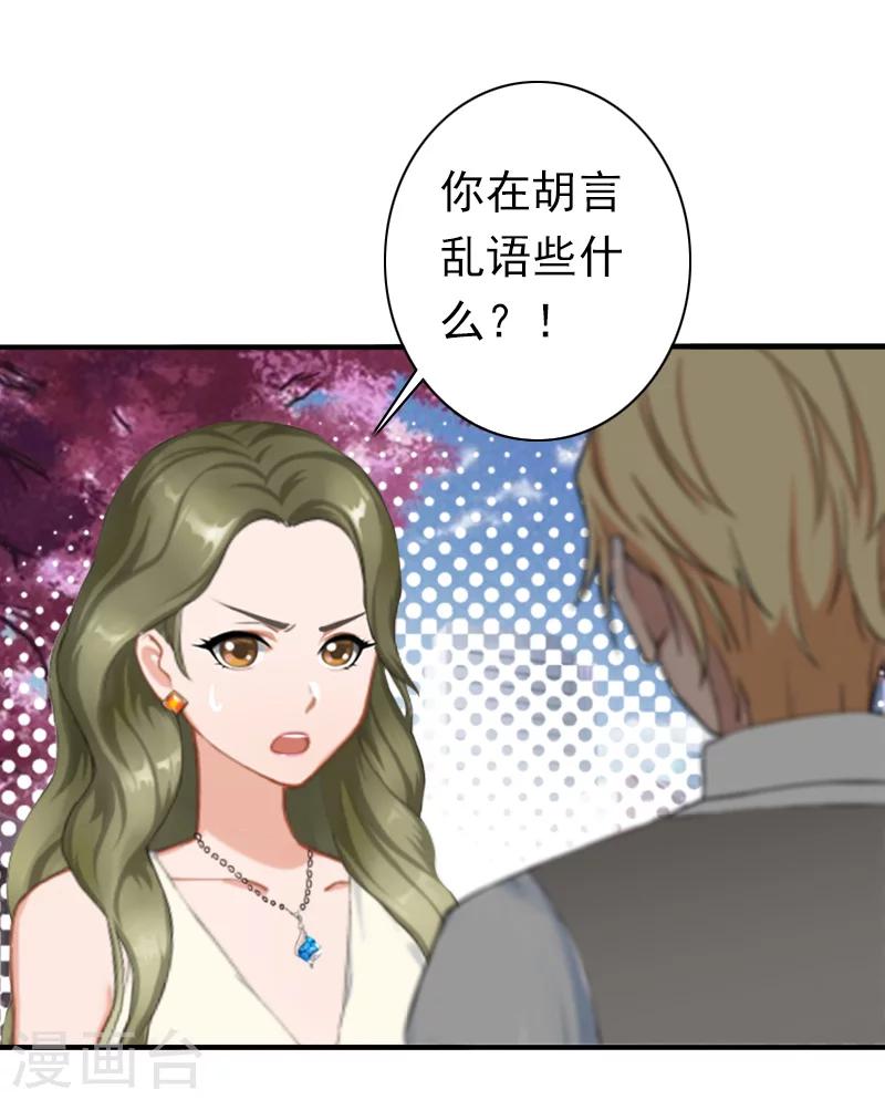 第24话 不会让你们在一起-第24话