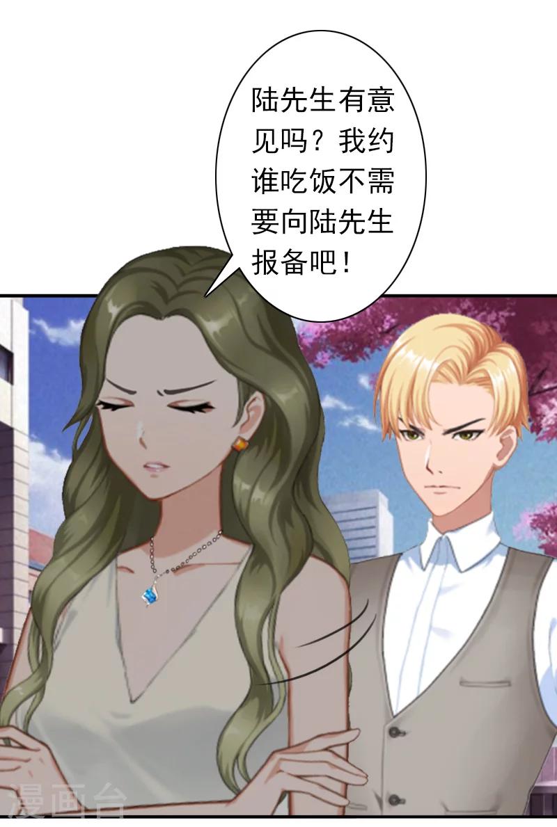 第24话 不会让你们在一起-第24话