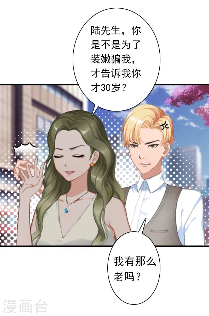 第24话 不会让你们在一起-第24话