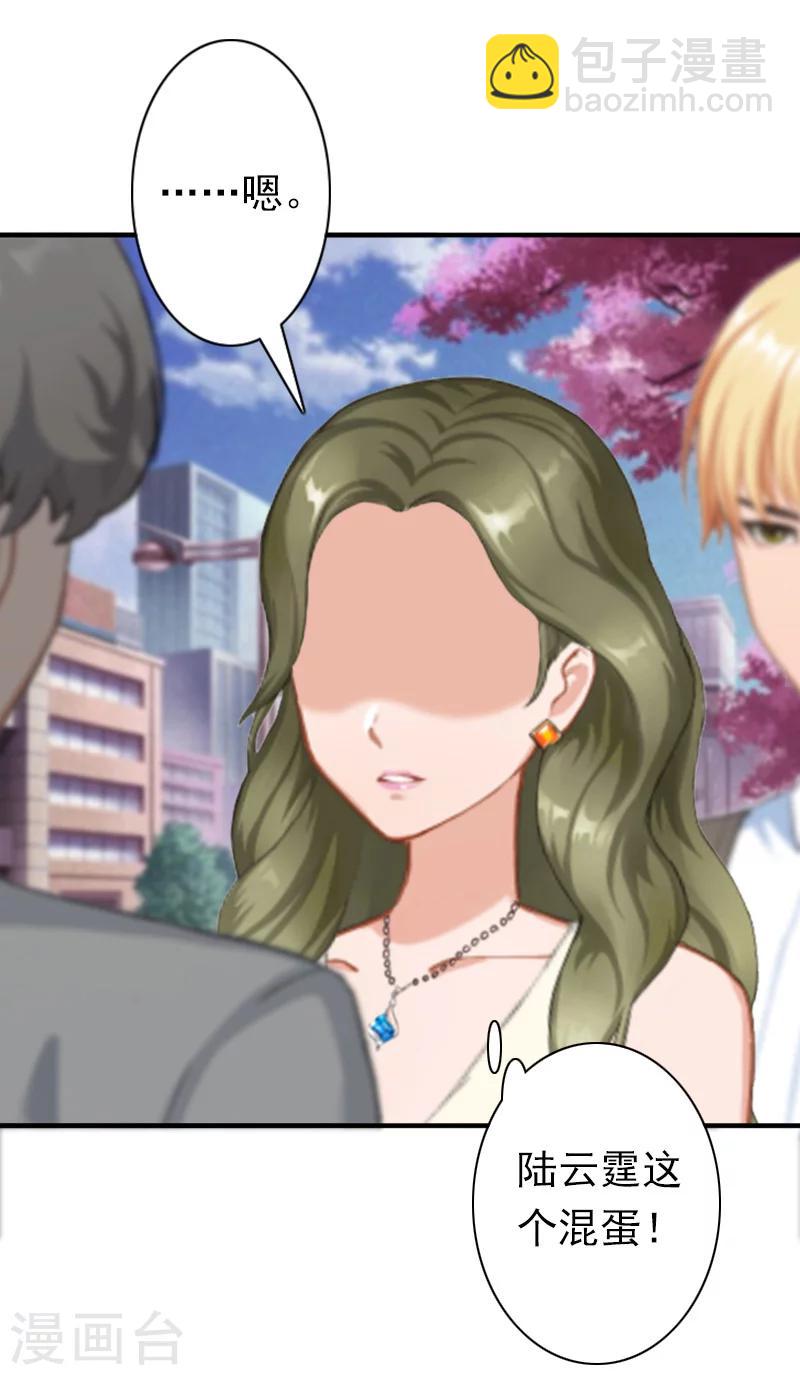 第24话 不会让你们在一起-第24话