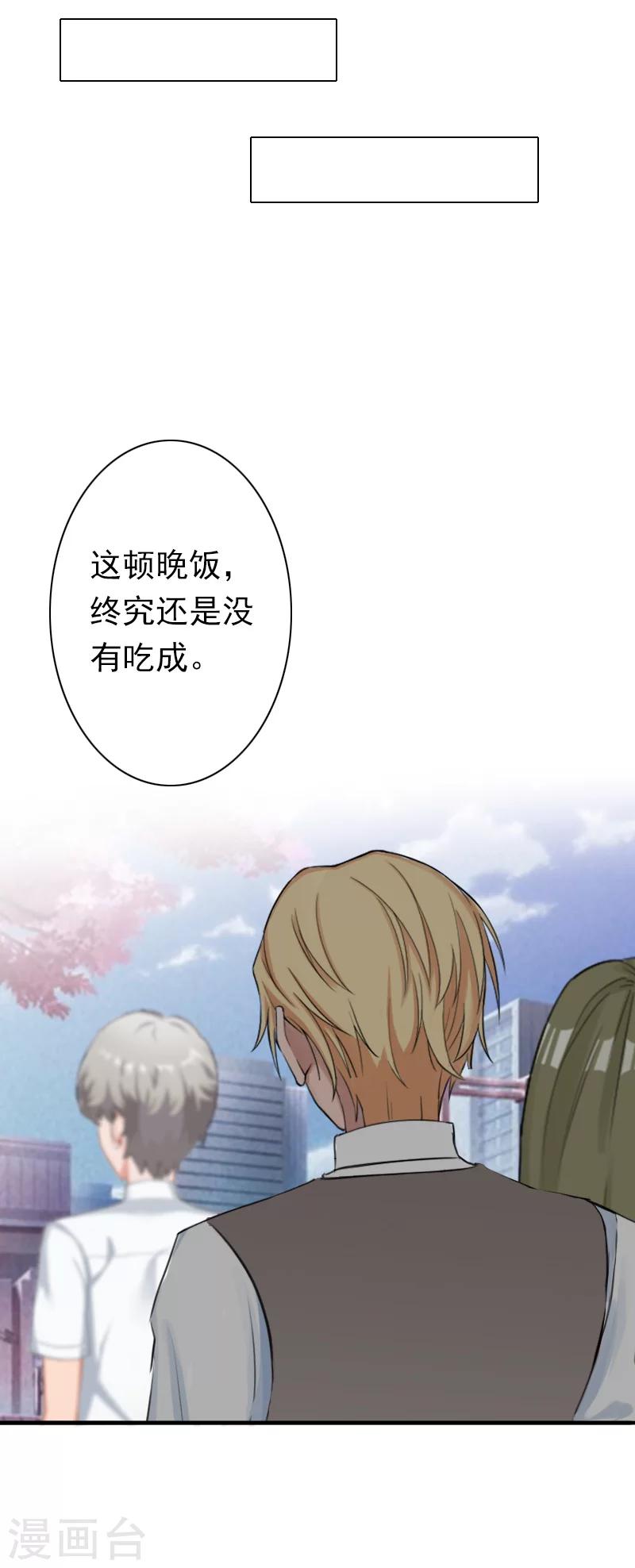 第24话 不会让你们在一起-第24话