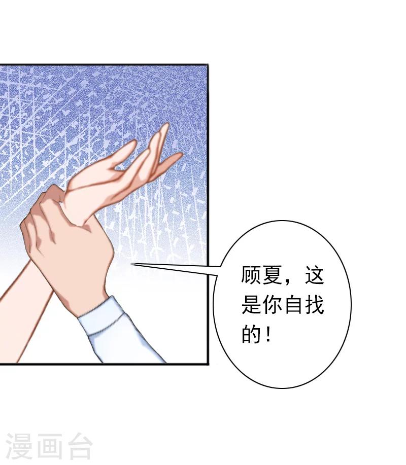 第24话 不会让你们在一起-第24话