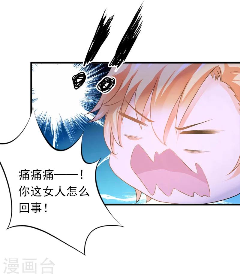 第24话 不会让你们在一起-第24话