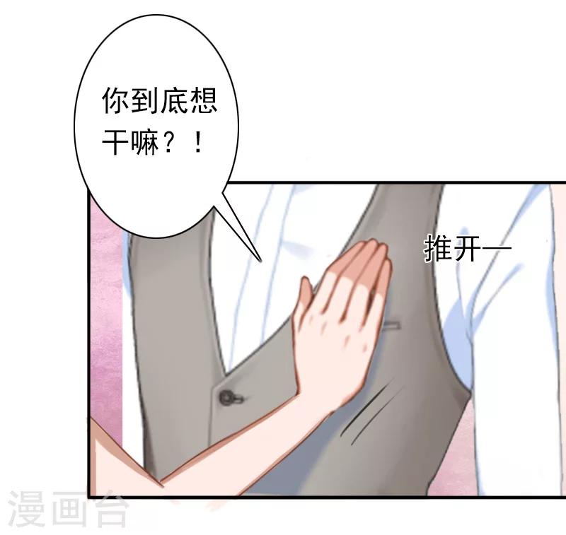 第24话 不会让你们在一起-第24话