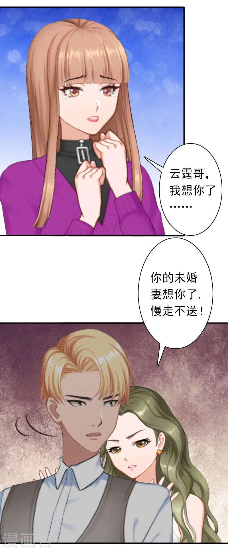 第26话 欺人太甚-第26话