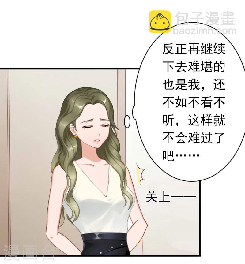 第26话 欺人太甚-第26话