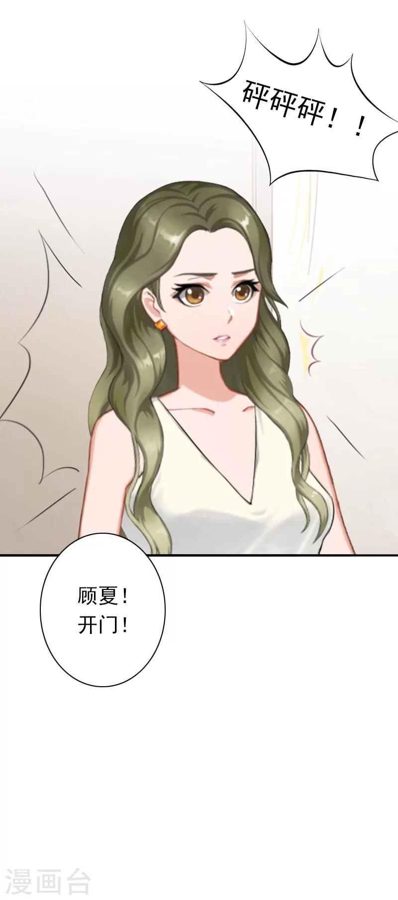 第26话 欺人太甚-第26话