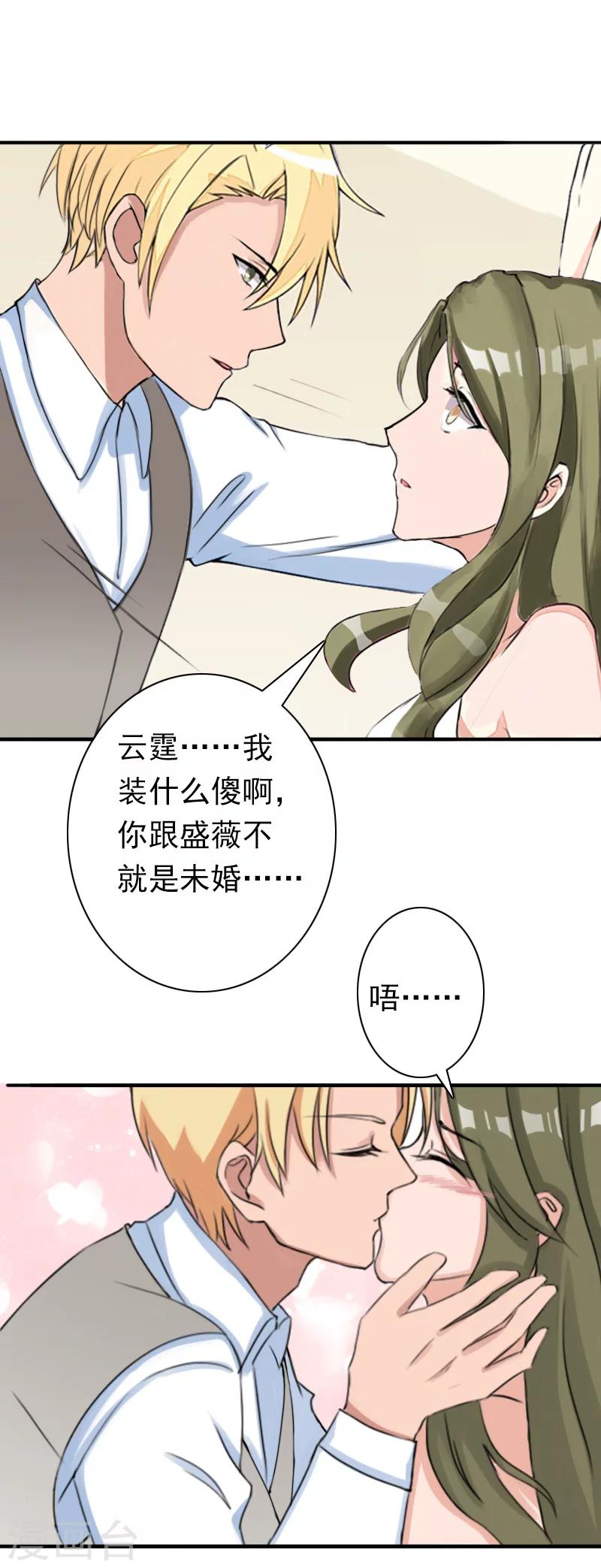 第26话 欺人太甚-第26话