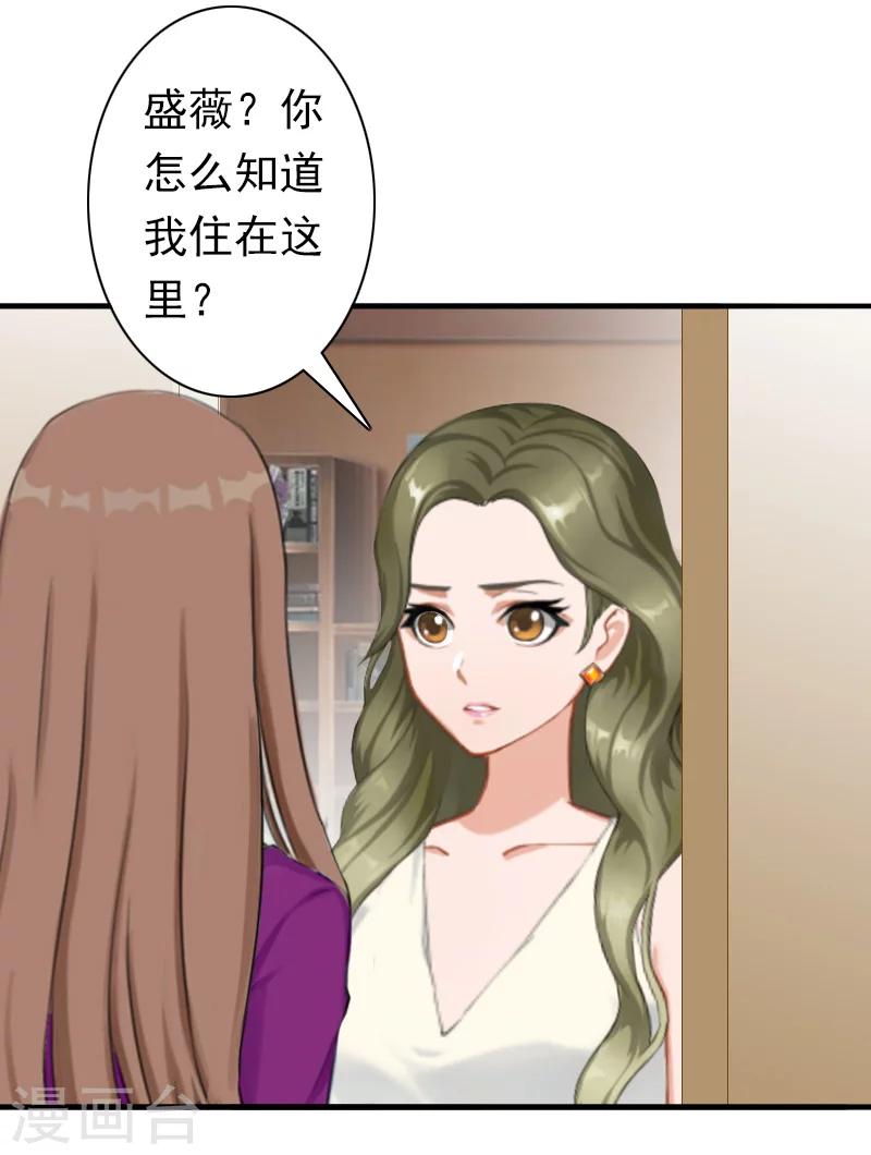 第26话 欺人太甚-第26话