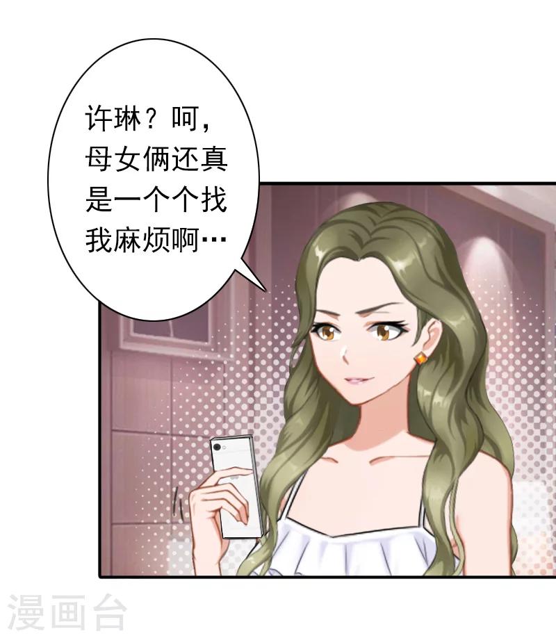 第28话 有人找你-第28话