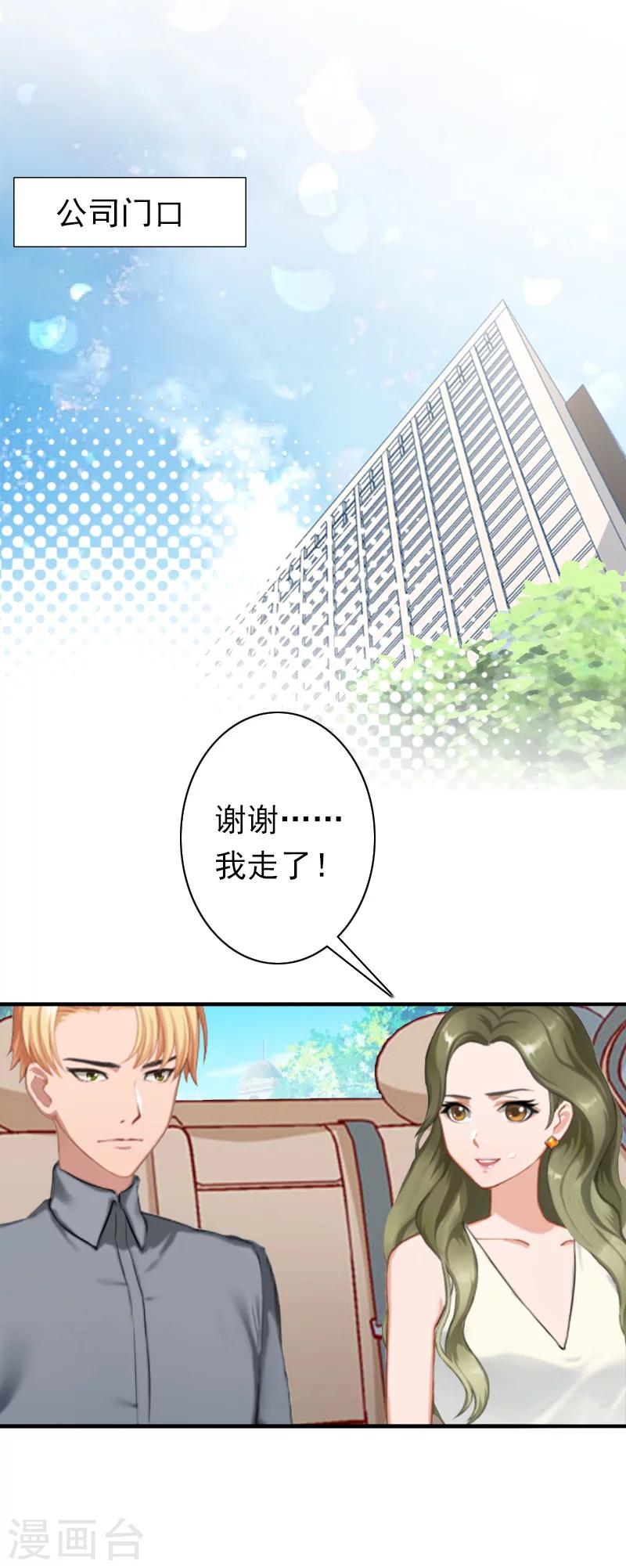 第28话 有人找你-第28话