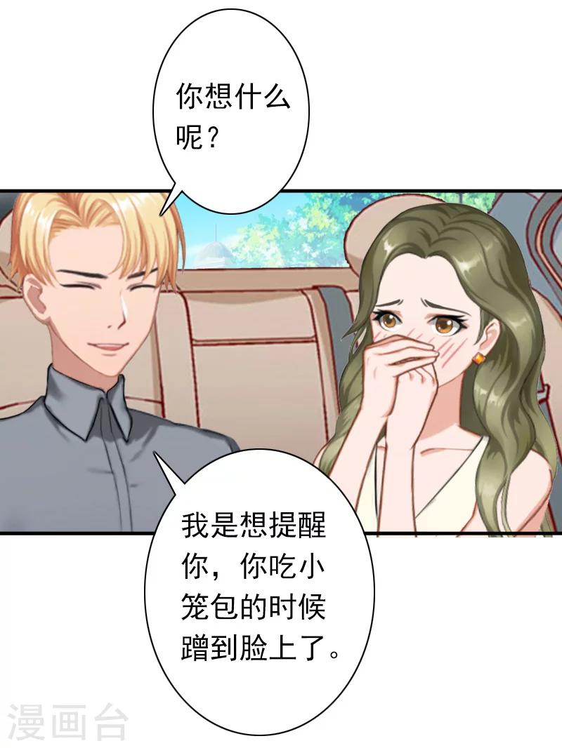 第28话 有人找你-第28话