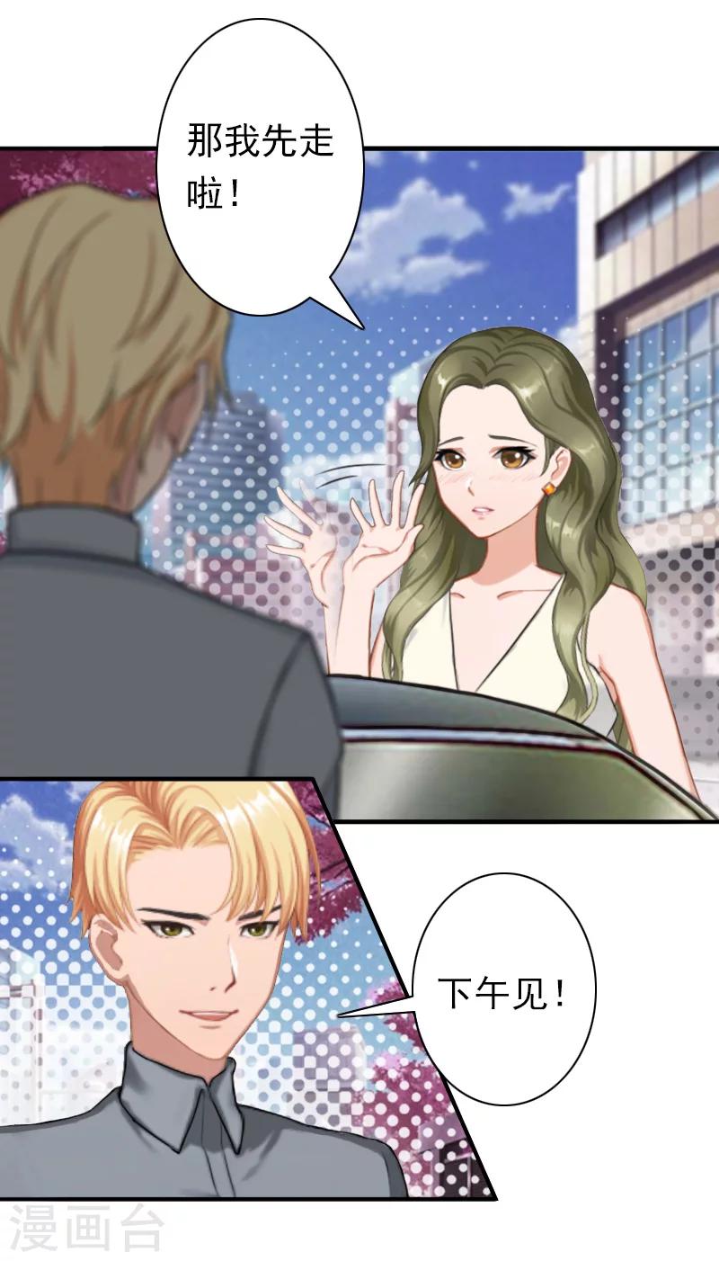 第28话 有人找你-第28话