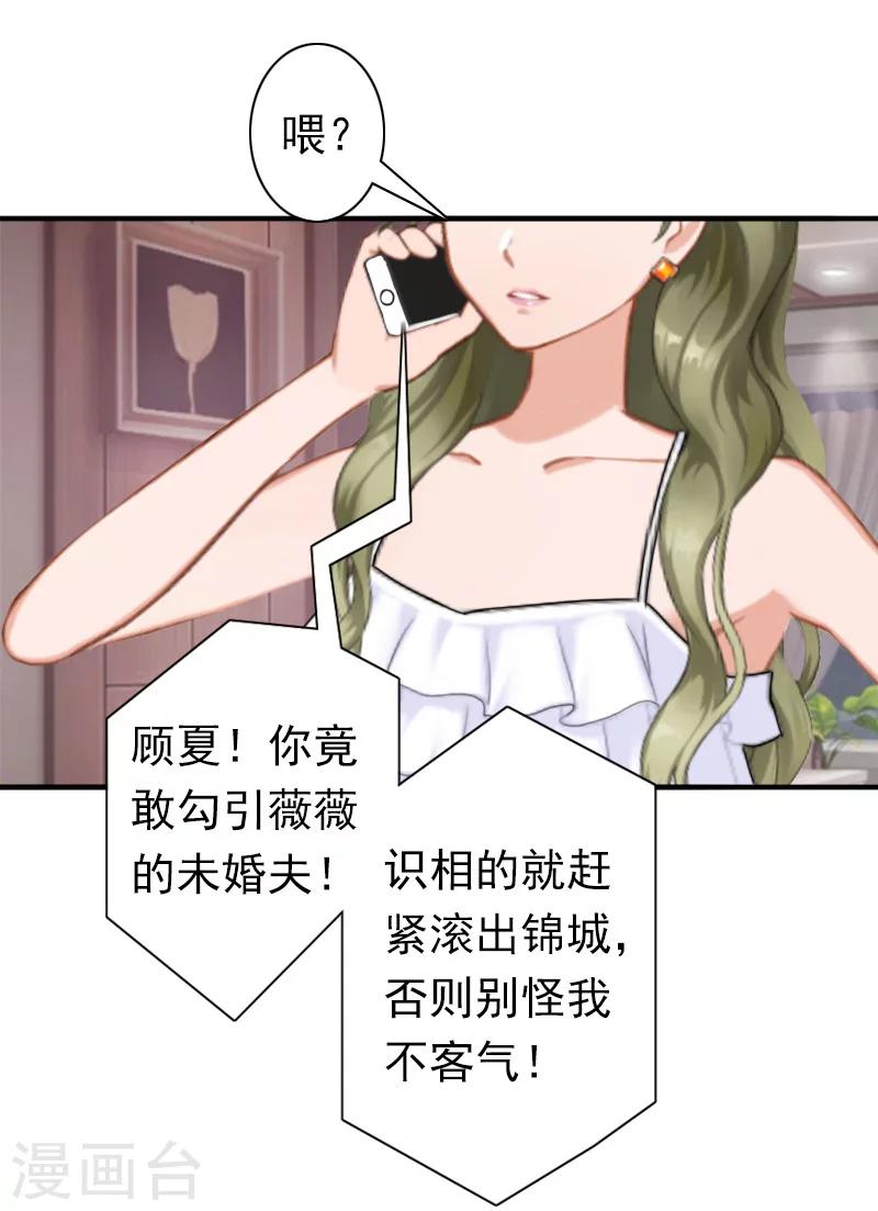 第28话 有人找你-第28话