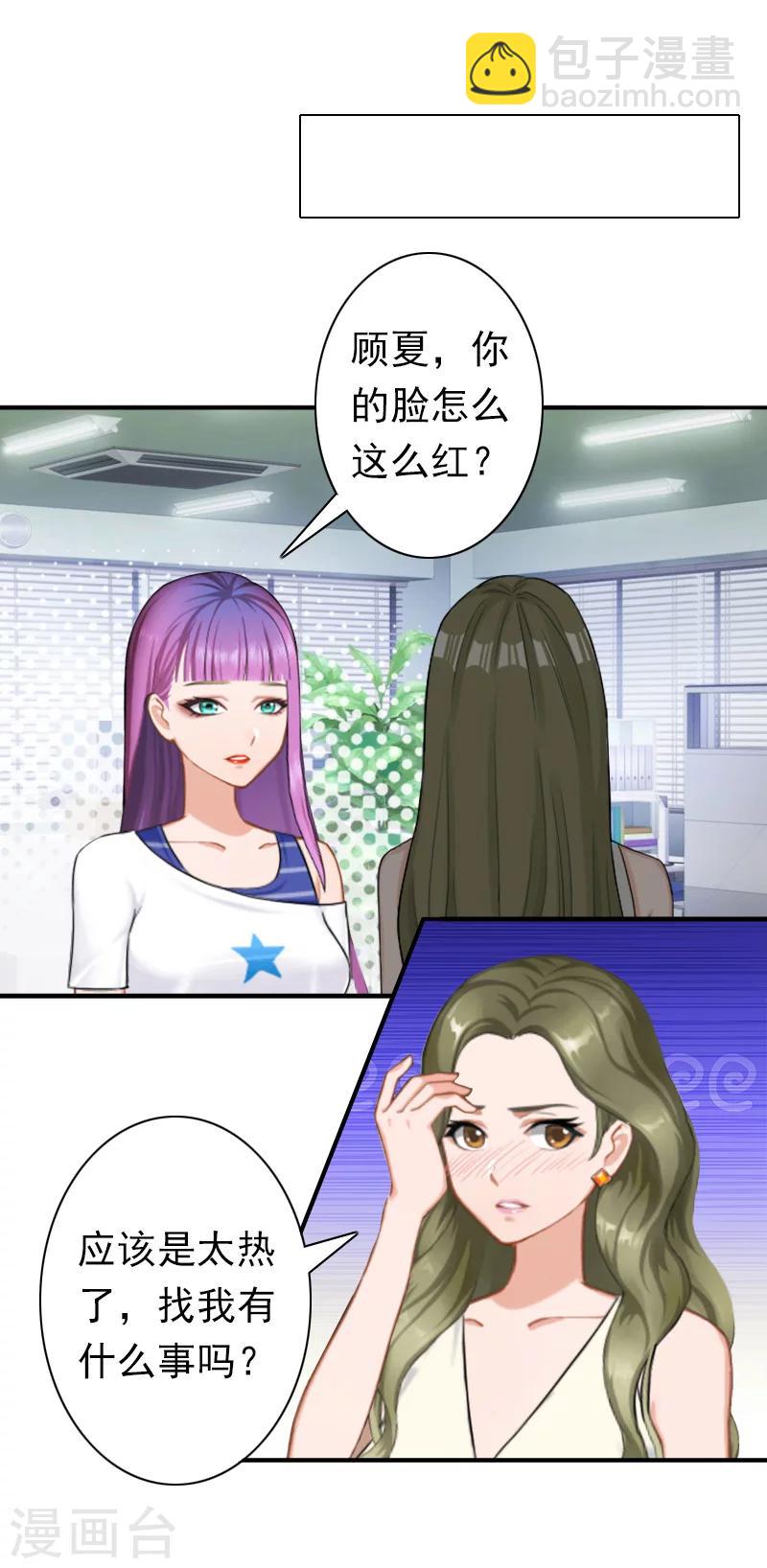 第28话 有人找你-第28话