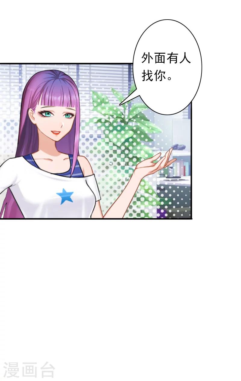 第28话 有人找你-第28话