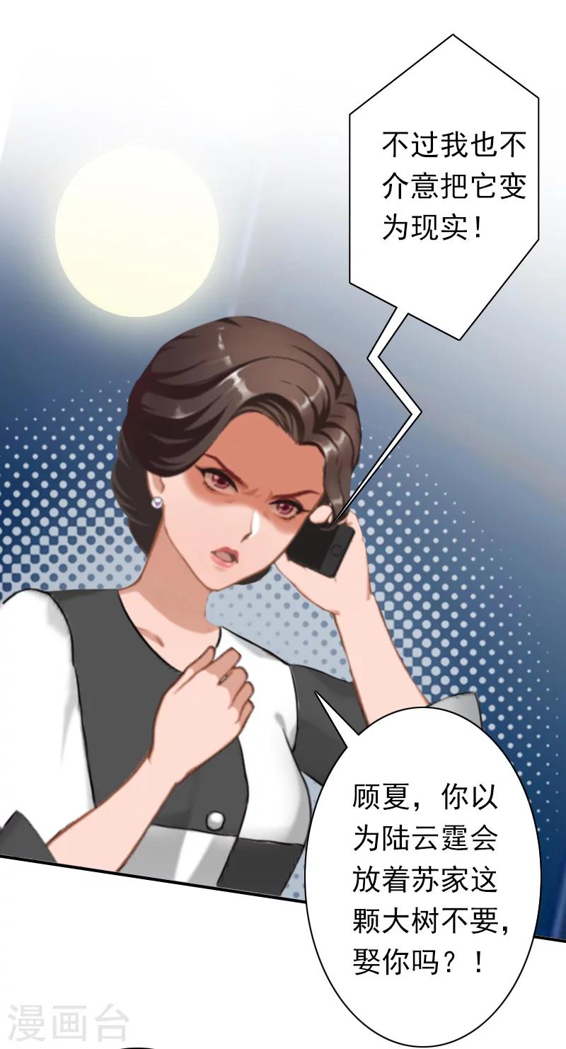 第28话 有人找你-第28话