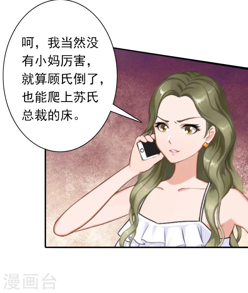 第28话 有人找你-第28话