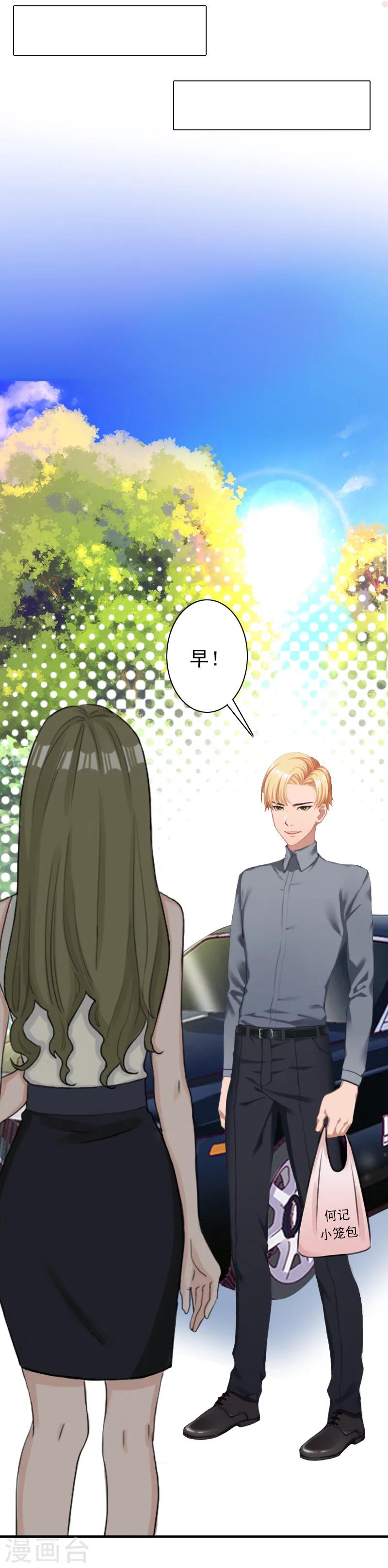 第28话 有人找你-第28话