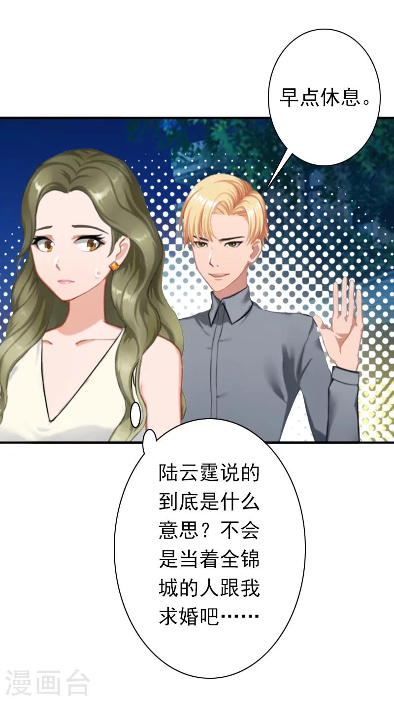 第30话 豪门惊变！！-第30话