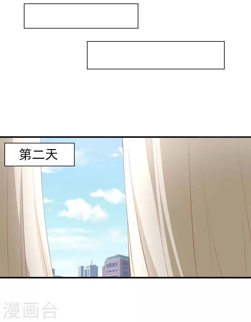 第30话 豪门惊变！！-第30话