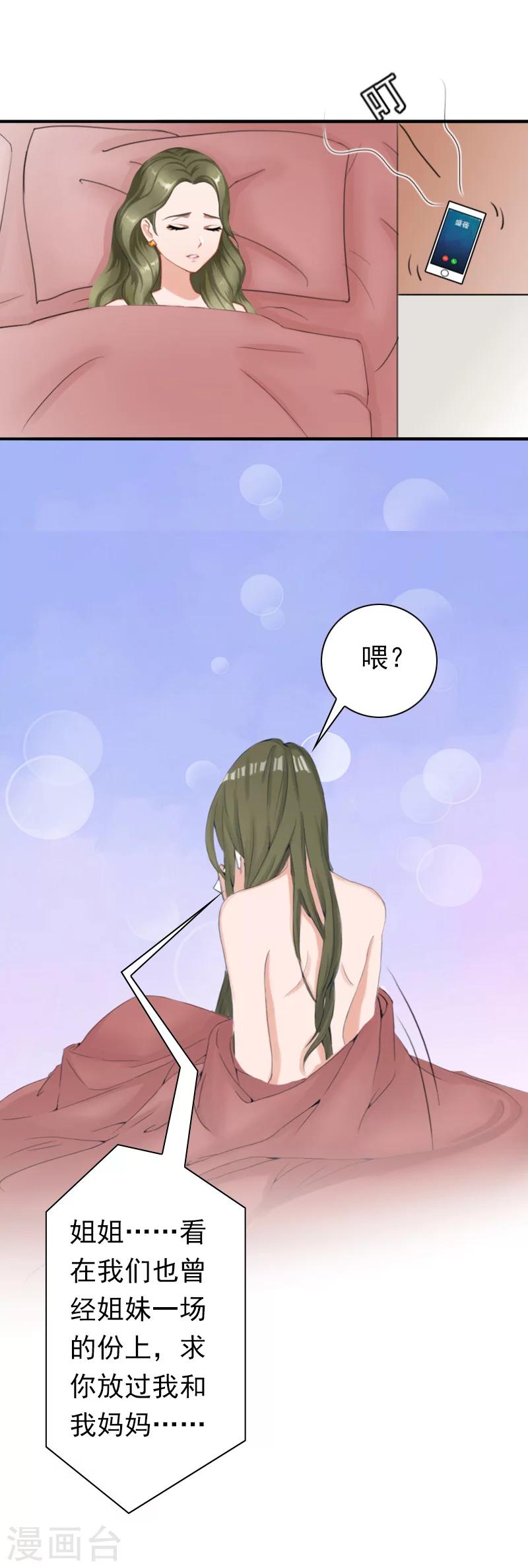 第30话 豪门惊变！！-第30话