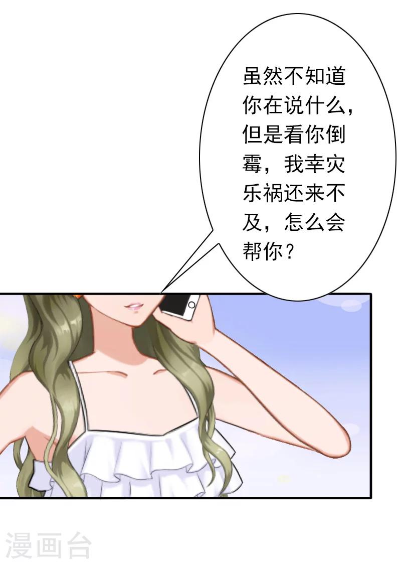 第30话 豪门惊变！！-第30话