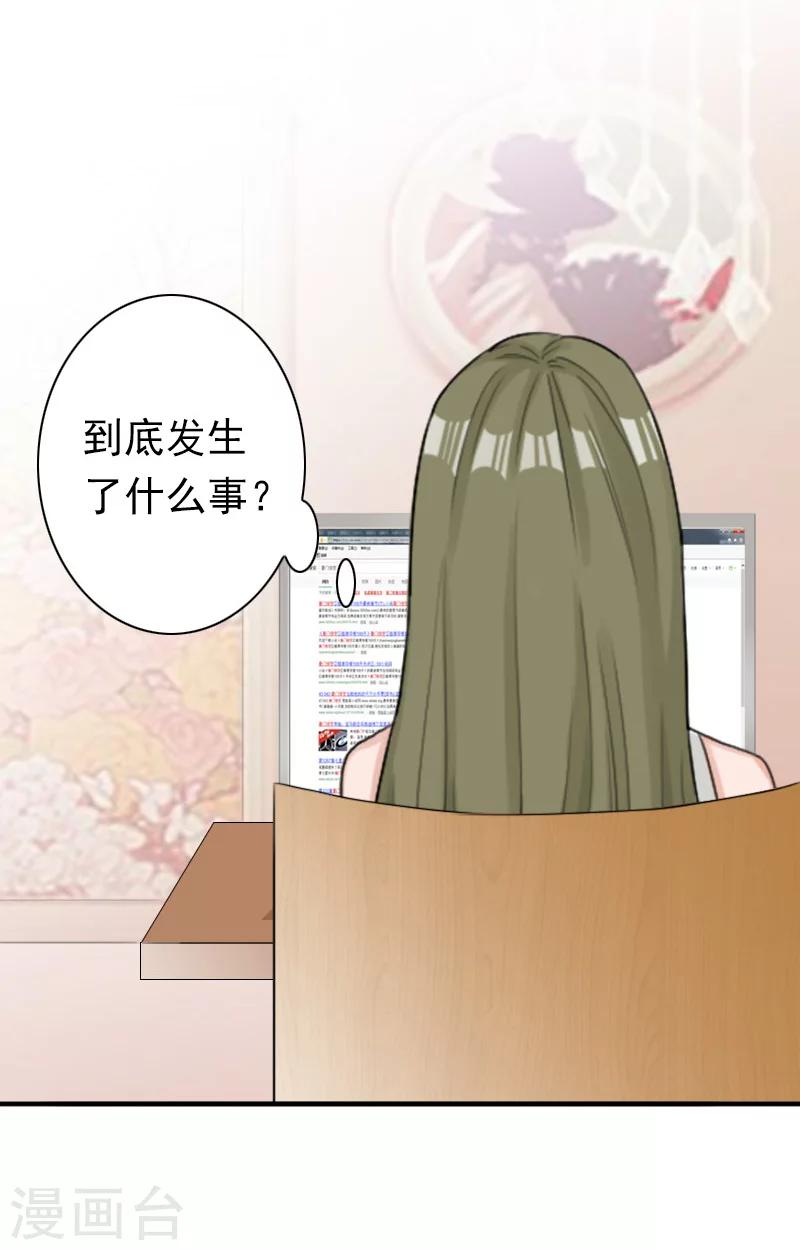 第30话 豪门惊变！！-第30话