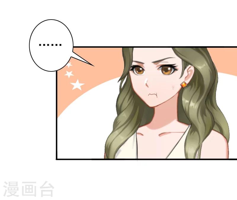 第30话 豪门惊变！！-第30话