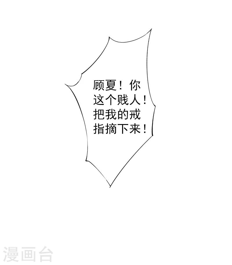 第4话 只想让你不痛快-第4话