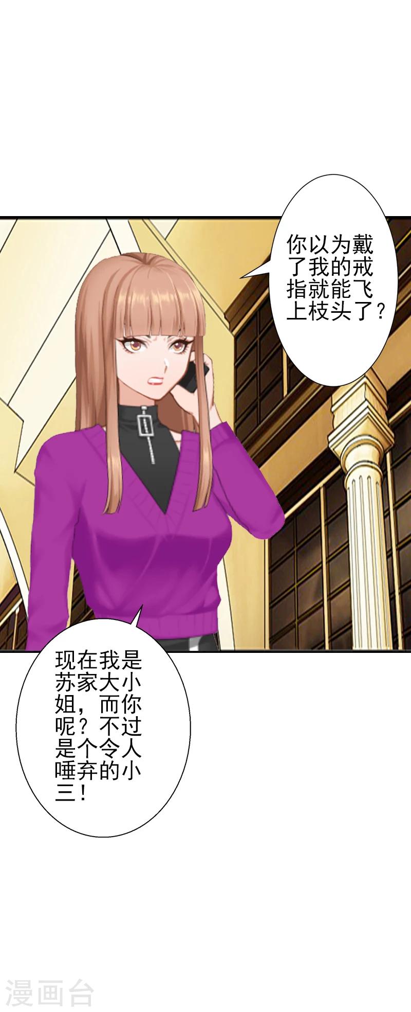 第4话 只想让你不痛快-第4话