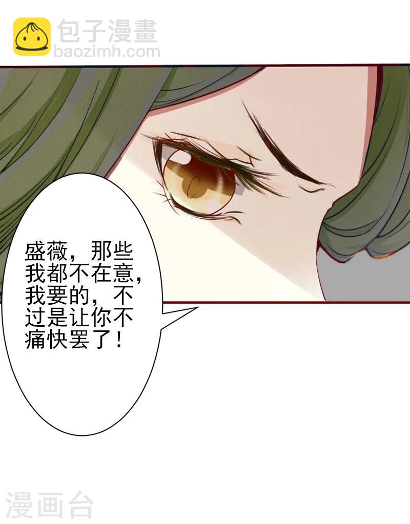 第4话 只想让你不痛快-第4话