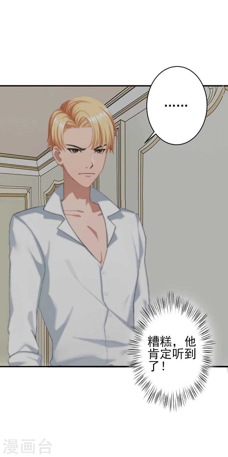 第4话 只想让你不痛快-第4话