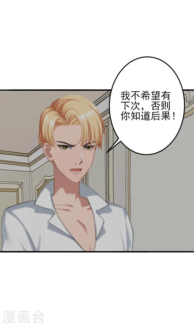 第4话 只想让你不痛快-第4话