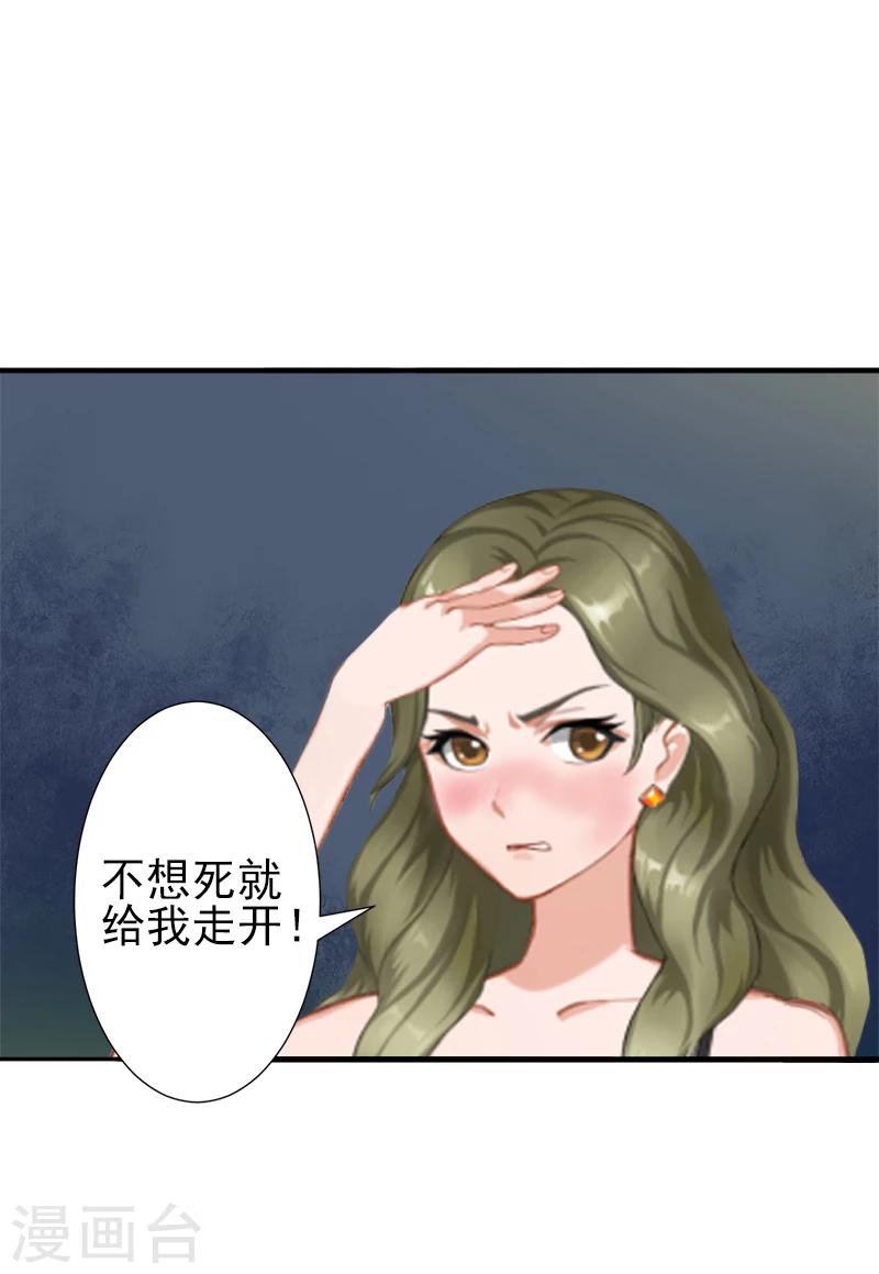 第4话 只想让你不痛快-第4话