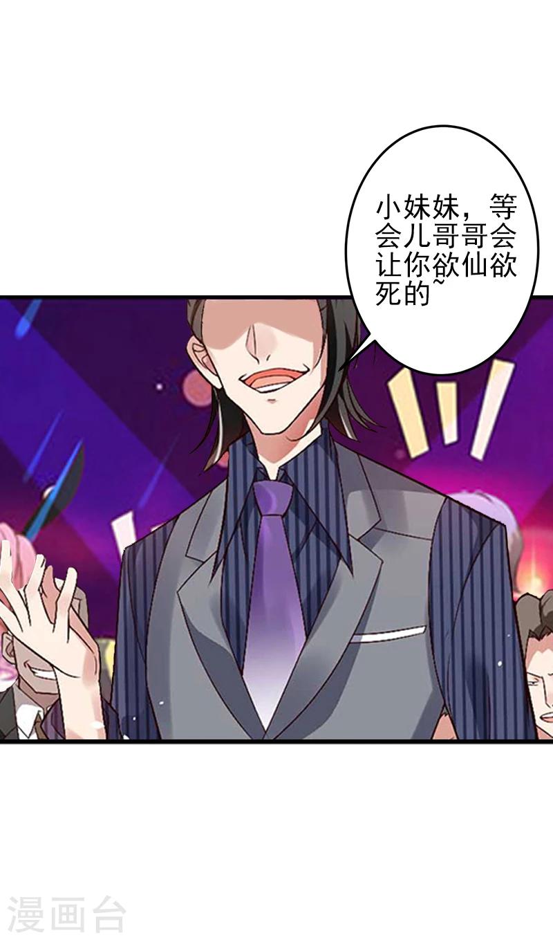 第4话 只想让你不痛快-第4话