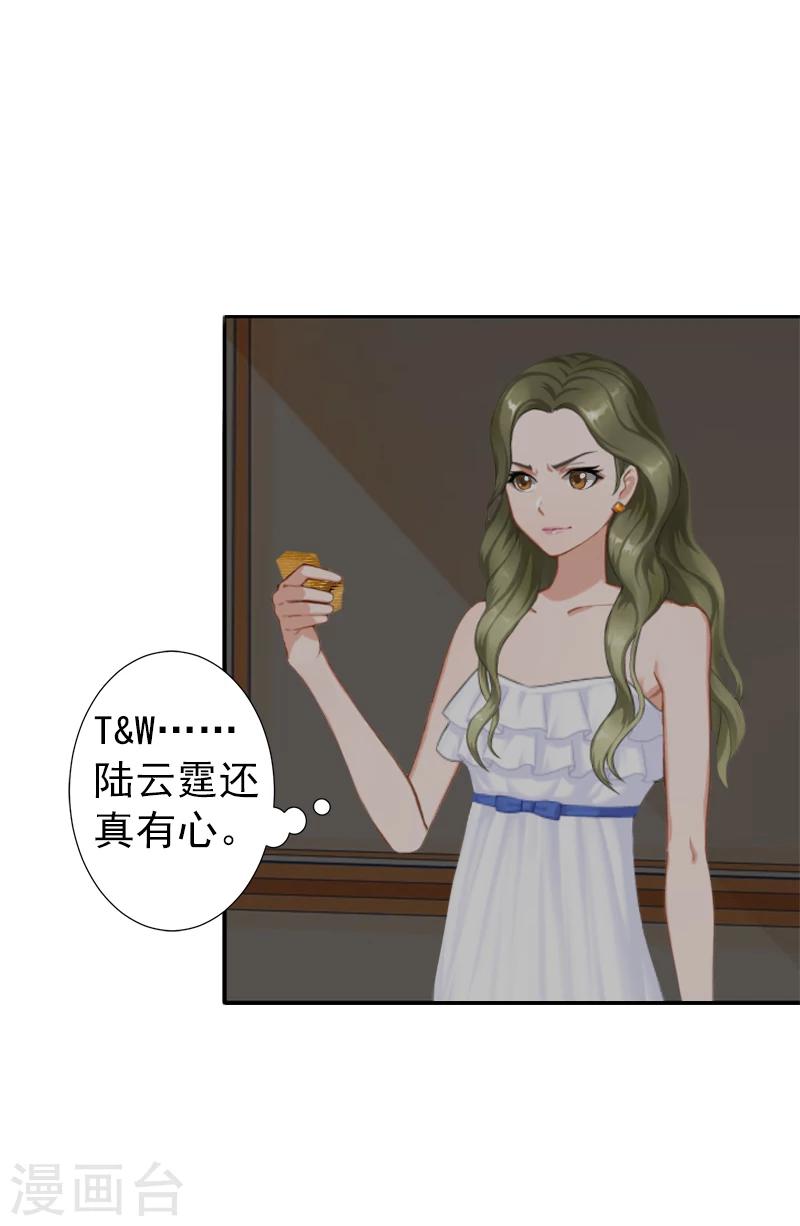 第4话 只想让你不痛快-第4话